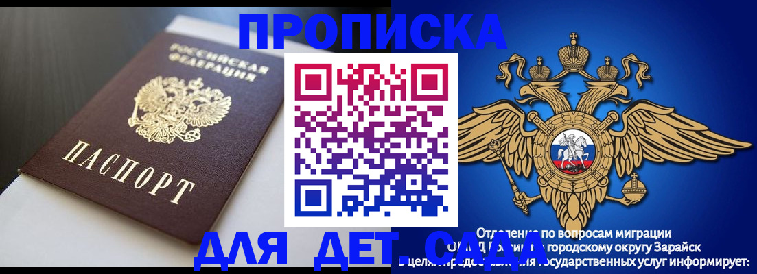 временная регистрация гарантия в Лузе