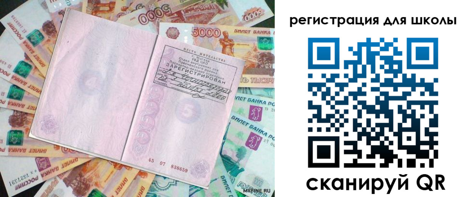 регистрация для дет. сада в Лузе