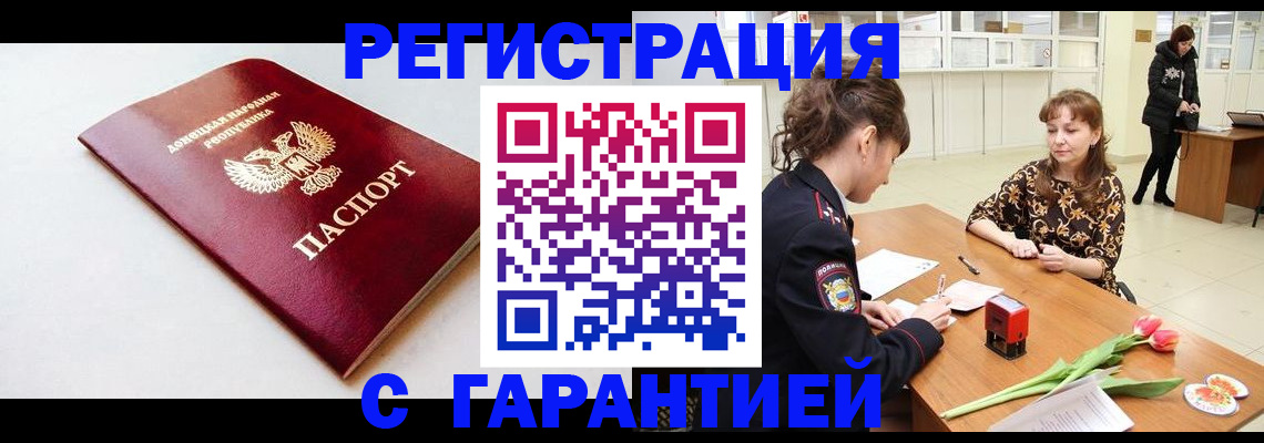 временная регистрация 2025 в Лузе