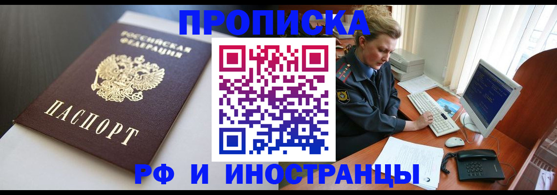 временная регистрация надежно в Лузе