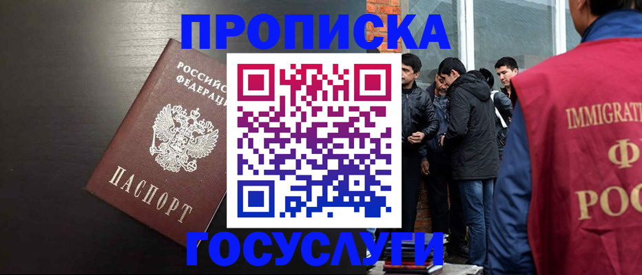 временная регистрация собственник в Лузе