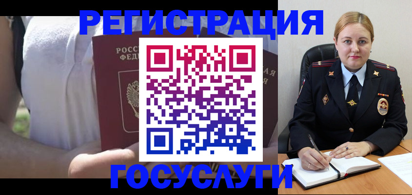 прописка ребенка в Лузе