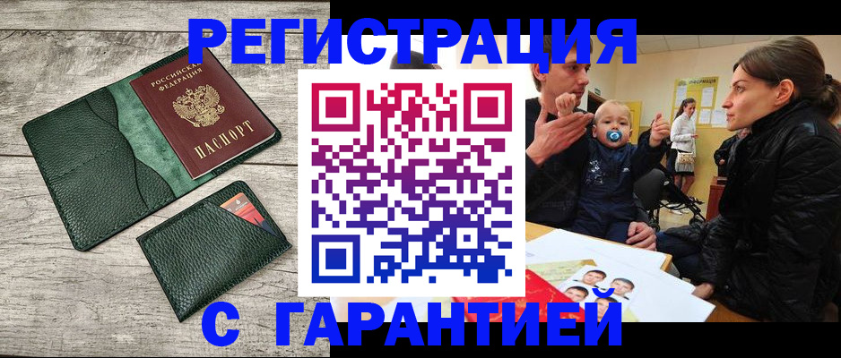 прописка паспорт в Лузе